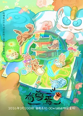 动物好朋友
